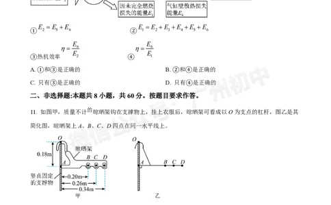 名德实验学校2024-2025学年九年级10月月考物理试题_广州九上月考+期中+期末+一模二模+中考真题_九上月考_初三上十月考