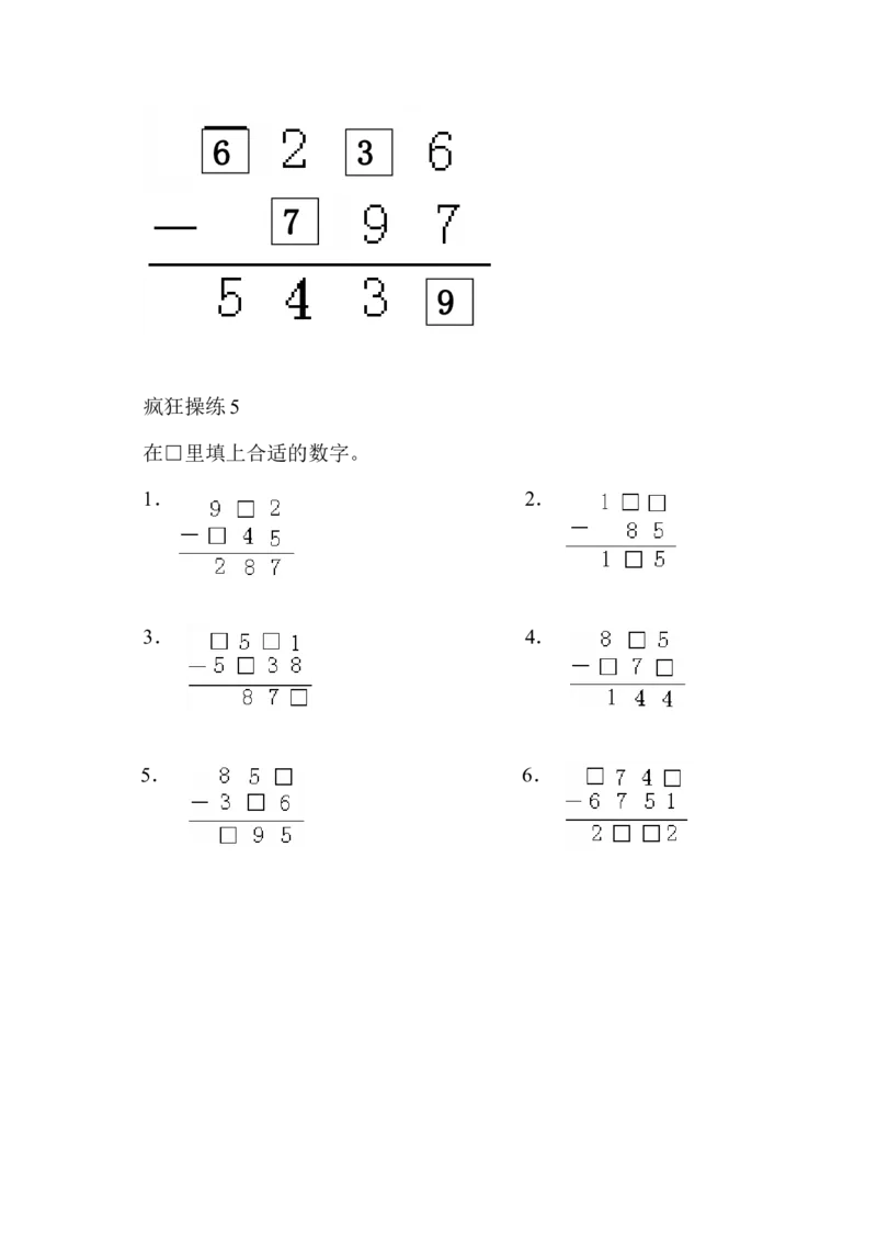 二年级上册-奥数题17个专题练习题（选数学和奥数2个分类）_一年级上下册资料_3-2-1、小学奥数一年级_3-2-2、小学奥数二年级