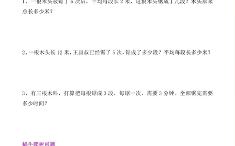 二年级上册数学常考重点思维题pdf(1)_二年级上下册资料_二年级上册小红书同款资料_二年级