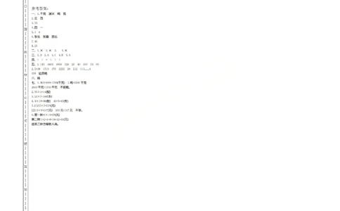 三上数学25秋期中模拟测试卷青岛版_25秋语数英期中测试卷专题_数学1-6年级上期中卷人教，苏教，北师，西师，青岛，冀教_青岛版1-6年级期中卷(1)