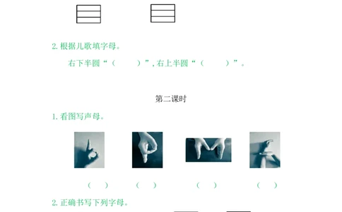 3bpmf_一年级语文上册（统编版）_老课标资料_课时练_拼音练习