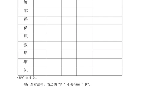 二年级语文下册《课前预习单》_二年级上下册资料_小学二年级学习资料-25年更新版_2-02、小学二年级语文下册_2-2-1、复习、知识点、归纳汇总