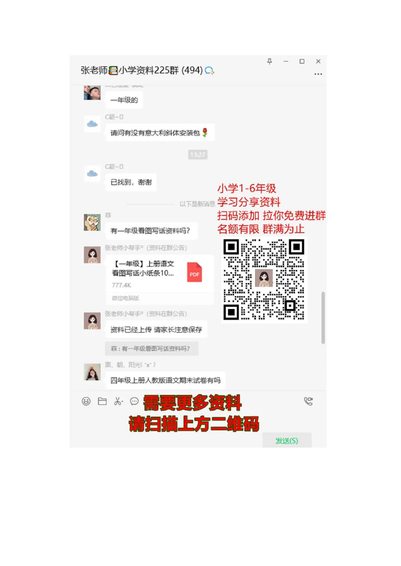 三年级下册英语-期末测试卷（二）_三年级上下册资料_三年级上语数英上下册学习资料_3-8-6、小学三年级英语下册_外研版一起点_5、期末测试卷