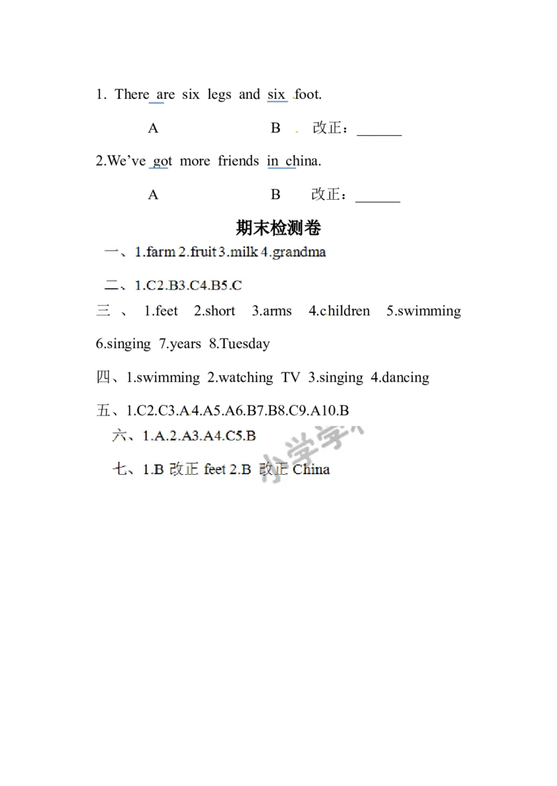 三年级下册英语-期末测试卷（二）_三年级上下册资料_三年级上语数英上下册学习资料_3-8-6、小学三年级英语下册_外研版一起点_5、期末测试卷