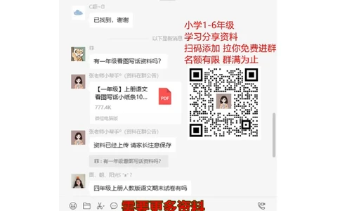 三年级下册英语-期末测试卷（二）_三年级上下册资料_三年级上语数英上下册学习资料_3-8-6、小学三年级英语下册_外研版一起点_5、期末测试卷