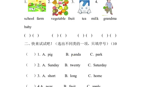 三年级下册英语-期末测试卷（二）_三年级上下册资料_三年级上语数英上下册学习资料_3-8-6、小学三年级英语下册_外研版一起点_5、期末测试卷