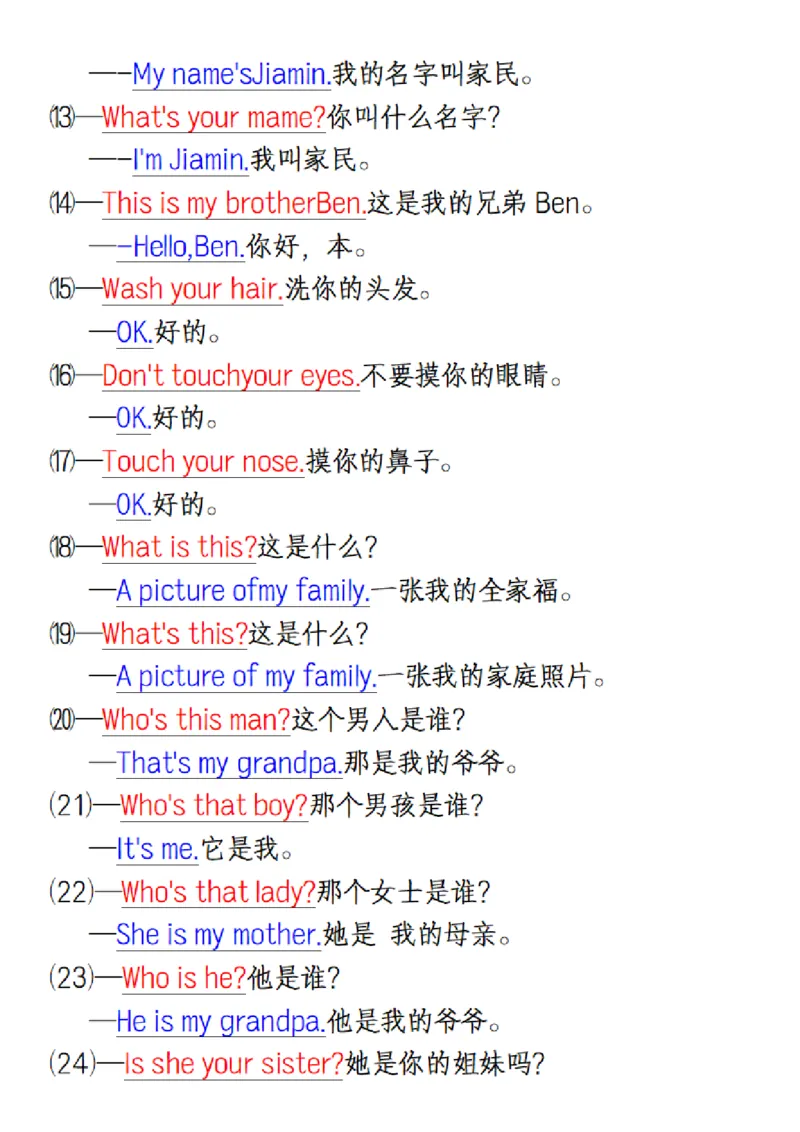 三上英语知识点归纳总结（全国通用版）(1)_三年级上下册资料_三年级上册小红书同款资料_三年级(1)