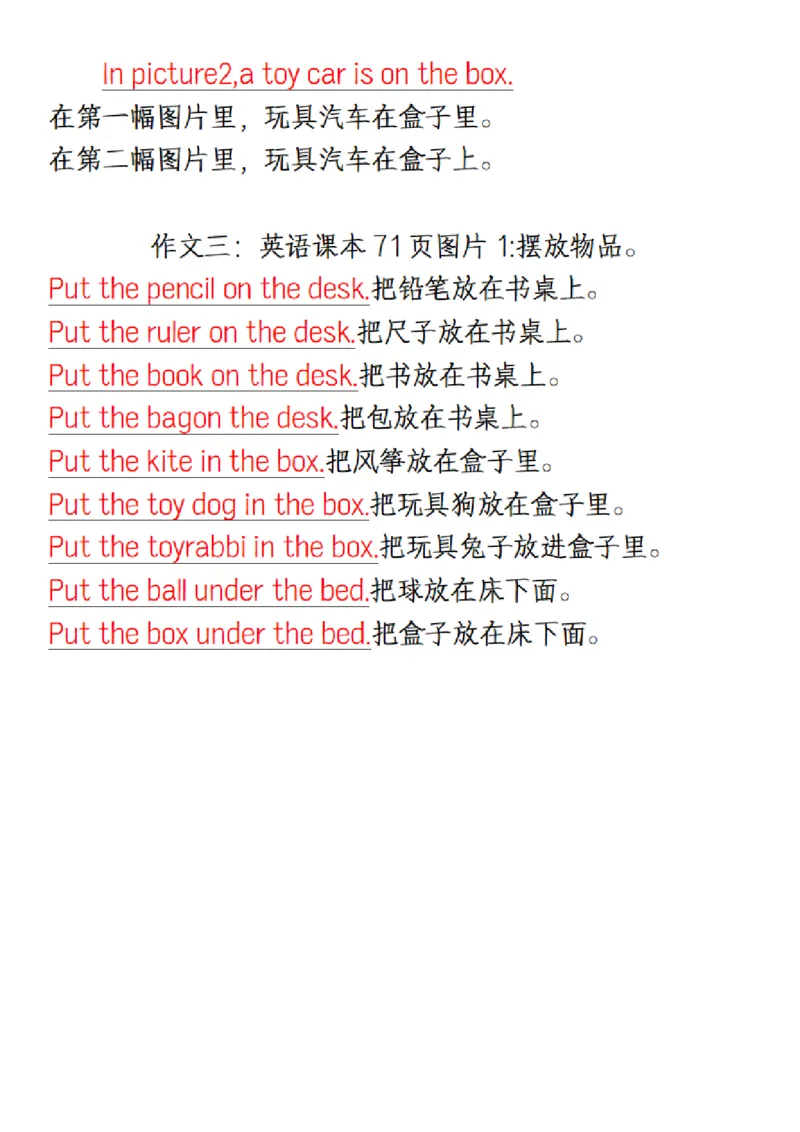 三上英语知识点归纳总结（全国通用版）(1)_三年级上下册资料_三年级上册小红书同款资料_三年级(1)