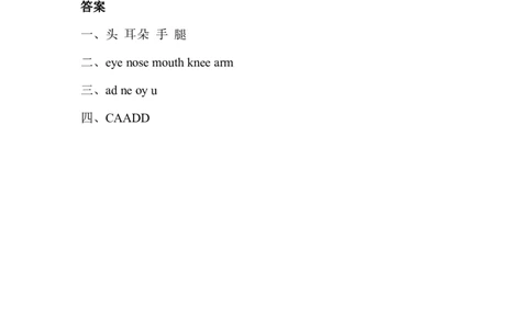 一年级上册英语课时练-Unit2FaceLesson1同步练习1人教新起点（word，含答案）_一年级上下册资料_小学一年级学习资料-25年更新版_1-05、小学一年级英语上册_人教版一起点_课时练