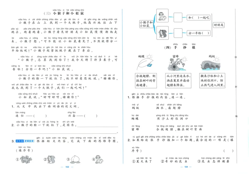 一年级语文上册人教版25秋《学霸提优大试卷》_25秋小学语数英习题试卷_语文_25秋1-6年级上册语文学霸提优大试卷_一年级语文上册人教版25秋《学霸提优大试卷》
