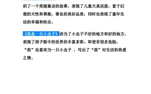 二年级下册语文课文中心思想_二年级上下册资料_小学二年级学习资料-25年更新版_2-02、小学二年级语文下册_2-2-1、复习、知识点、归纳汇总