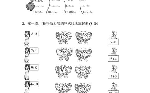 上海市名校期末测试卷期末测试卷_一年级上下册资料_小学一年级学习资料-25年更新版_1-03、小学一年级数学上册_人教版_06、期末试卷