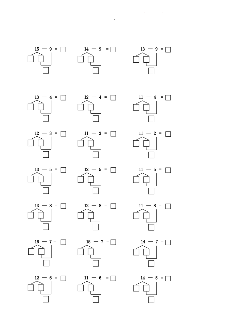 一年级数学20以内破十法减法练习题_一年级上下册资料_小学一年级学习资料-25年更新版_1-04、小学一年级数学下册_1-4-2、练习题、作业、试题、试卷_通用_一年级下册-20以内加减法