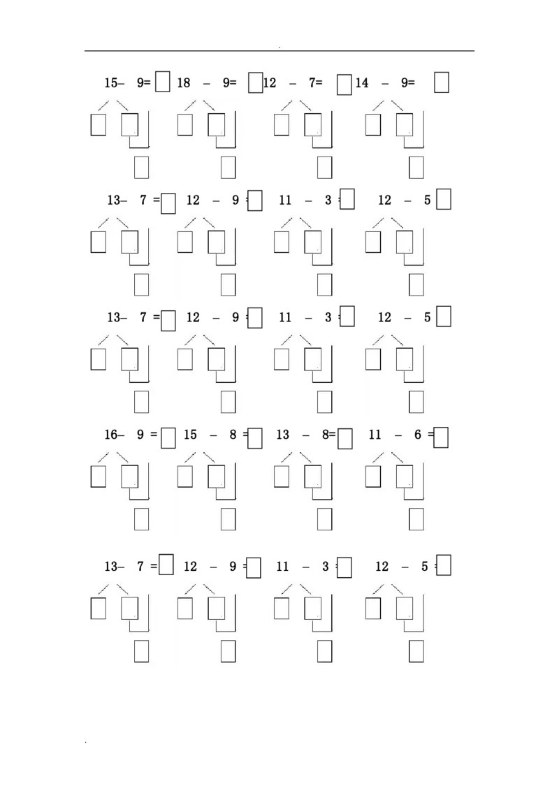 一年级数学20以内破十法减法练习题_一年级上下册资料_小学一年级学习资料-25年更新版_1-04、小学一年级数学下册_1-4-2、练习题、作业、试题、试卷_通用_一年级下册-20以内加减法