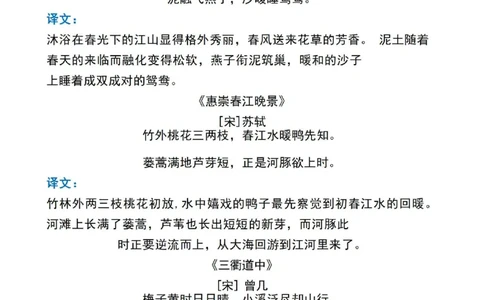 三年级下册语文背诵闯关表_三年级上下册资料_三年级下册小红书同款资料_三下语文