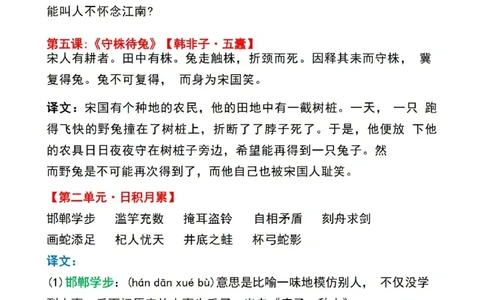 三年级下册语文背诵闯关表_三年级上下册资料_三年级下册小红书同款资料_三下语文