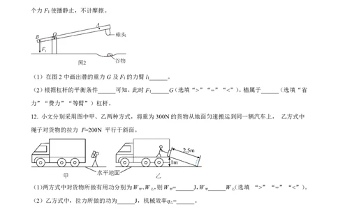 天河区23-24学年九年级上学期期末物理试题(1)_广州九上月考+期中+期末+一模二模+中考真题_广州初中九上期末阶段试题（部分名校卷）