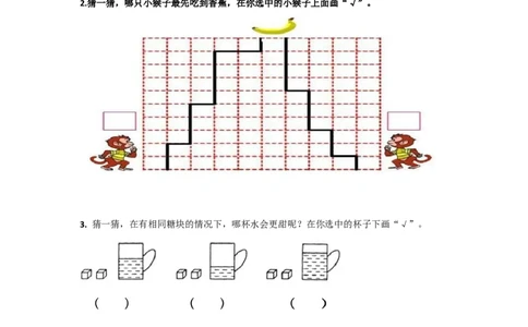 一年级上册数学-第二单元比一比课时：2（苏教版）一课一练_一年级上下册资料_一年级上语数英上下册学习资料_3-6-3、小学一年级数学上册_苏教版_2、同步练习