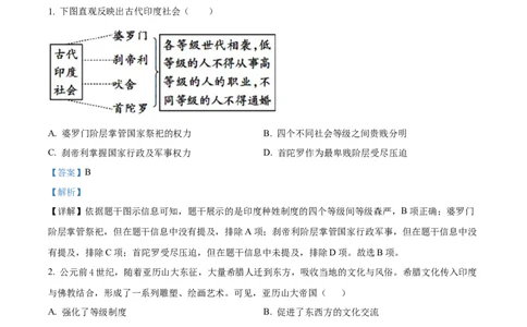 广州市仲元中学附属学校2023-2024学年九年级上学期期中历史试题答案_广州九上月考+期中+期末+一模二模+中考真题_广州初中九上期末阶段试题（部分名校卷）