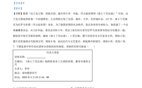 广州市仲元中学附属学校2023-2024学年九年级上学期期中历史试题答案_广州九上月考+期中+期末+一模二模+中考真题_广州初中九上期末阶段试题（部分名校卷）