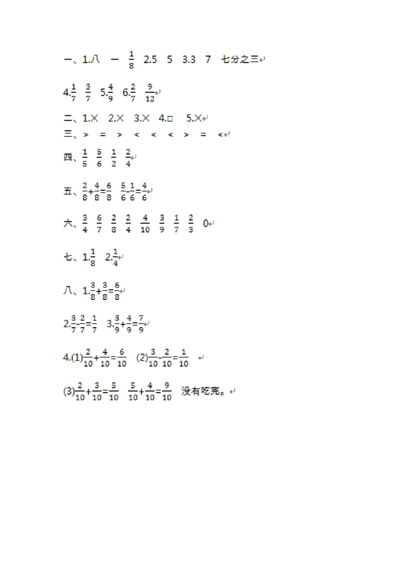 三年级上册数学单元测试-第七单元-苏教版_三年级上下册资料_三年级上语数英上下册学习资料_3-8-3、小学三年级数学上册_苏教版_3、单元测试卷