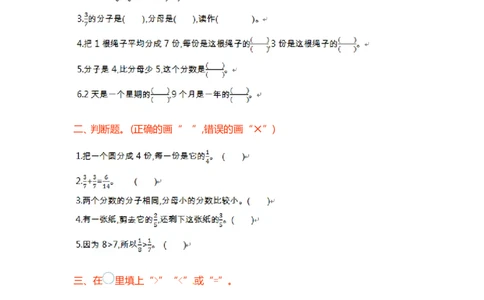 三年级上册数学单元测试-第七单元-苏教版_三年级上下册资料_三年级上语数英上下册学习资料_3-8-3、小学三年级数学上册_苏教版_3、单元测试卷