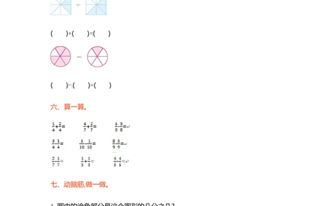 三年级上册数学单元测试-第七单元-苏教版_三年级上下册资料_三年级上语数英上下册学习资料_3-8-3、小学三年级数学上册_苏教版_3、单元测试卷