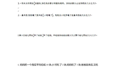 三年级上册数学单元测试-第七单元-苏教版_三年级上下册资料_三年级上语数英上下册学习资料_3-8-3、小学三年级数学上册_苏教版_3、单元测试卷