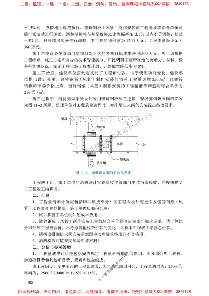 2025一建机电-官方复习题册推荐_2026年一级建造师_2026年一建机电_2025年一建机电SVIP_01-精华文档✿电子教材✿历年真题_40-机电《官方-章节习题册》JGS推荐