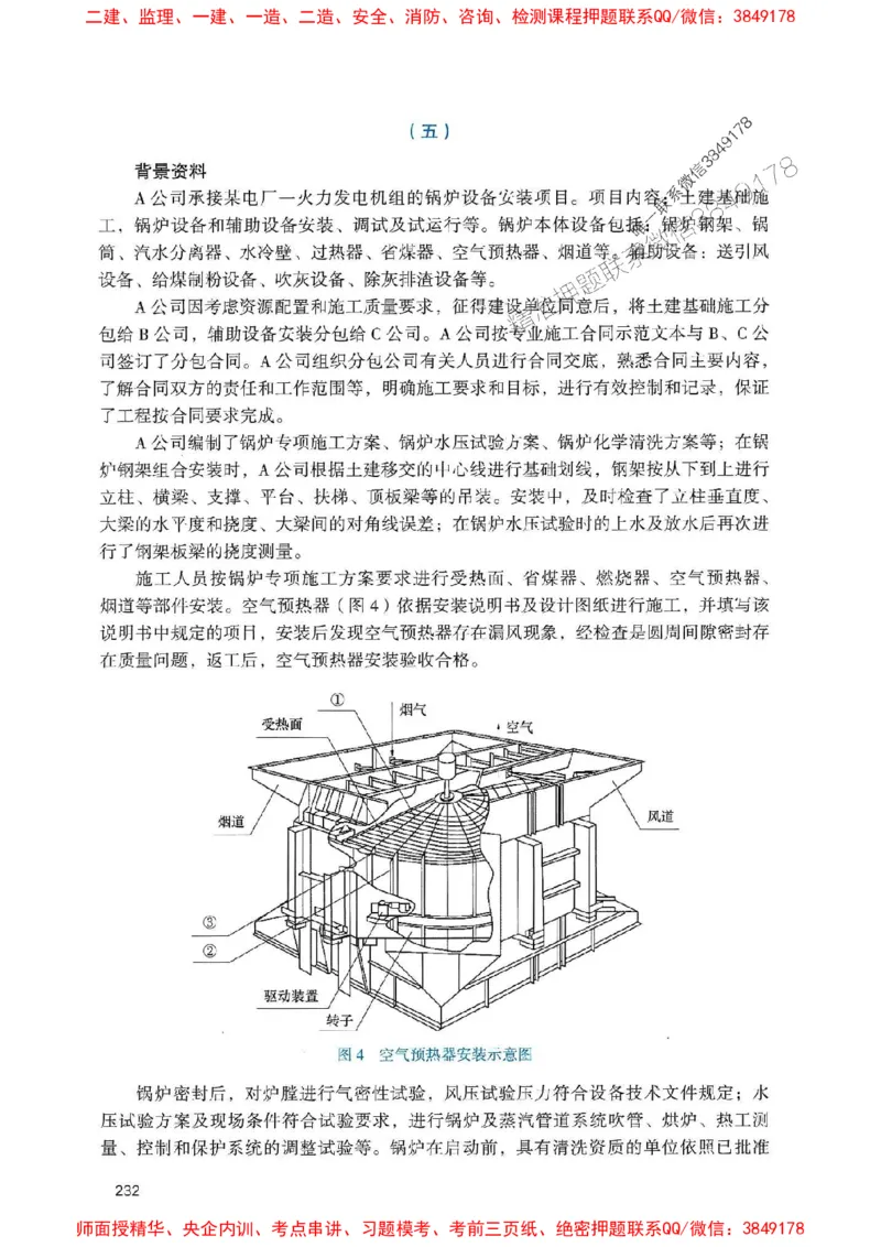 2025一建机电-官方复习题册推荐_2026年一级建造师_2026年一建机电_2025年一建机电SVIP_01-精华文档✿电子教材✿历年真题_40-机电《官方-章节习题册》JGS推荐
