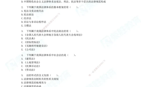 2025一建法律法规破题电子版题目第01&mdash;100题_2026年一建法规_2025年一建法规SVIP_03-习题精析✿实战特训✿模考通关_18-法规《破题提升班》桂林RS_讲义