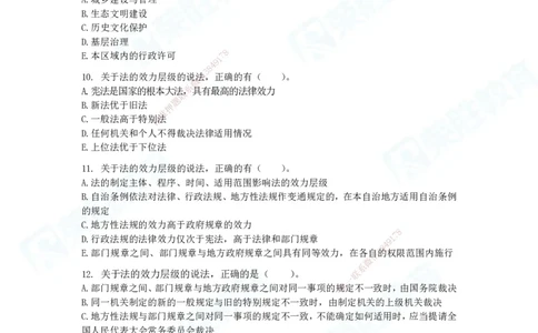 2025一建法律法规破题电子版题目第01&mdash;100题_2026年一建法规_2025年一建法规SVIP_03-习题精析✿实战特训✿模考通关_18-法规《破题提升班》桂林RS_讲义