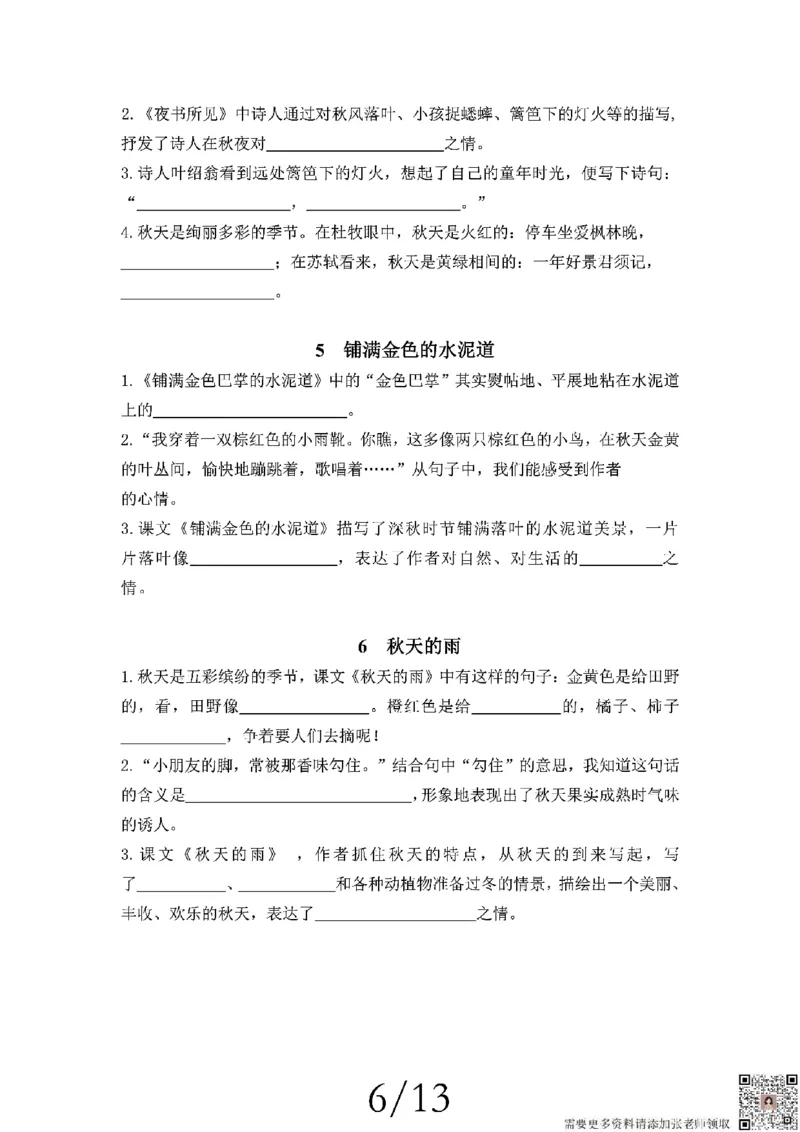三上语文期中复习五大考点专项训练_三年级上下册资料_三年级上册小红书同款资料_三年级(1)