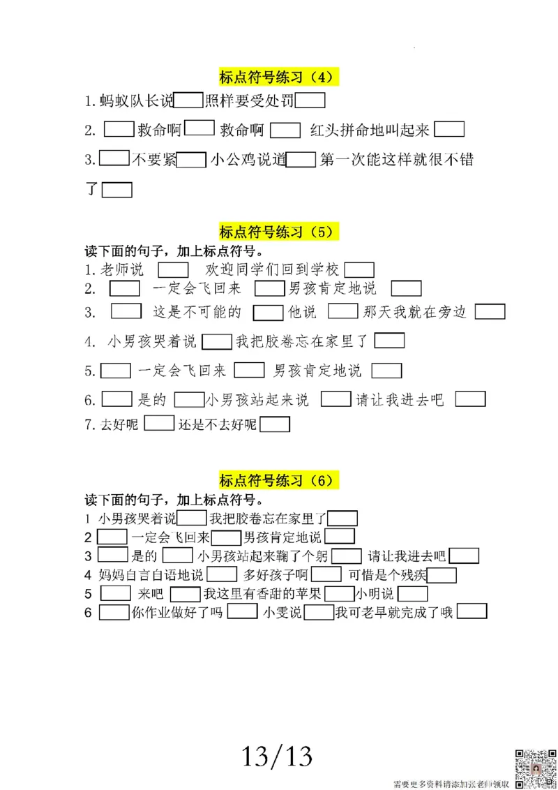 三上语文期中复习五大考点专项训练_三年级上下册资料_三年级上册小红书同款资料_三年级(1)
