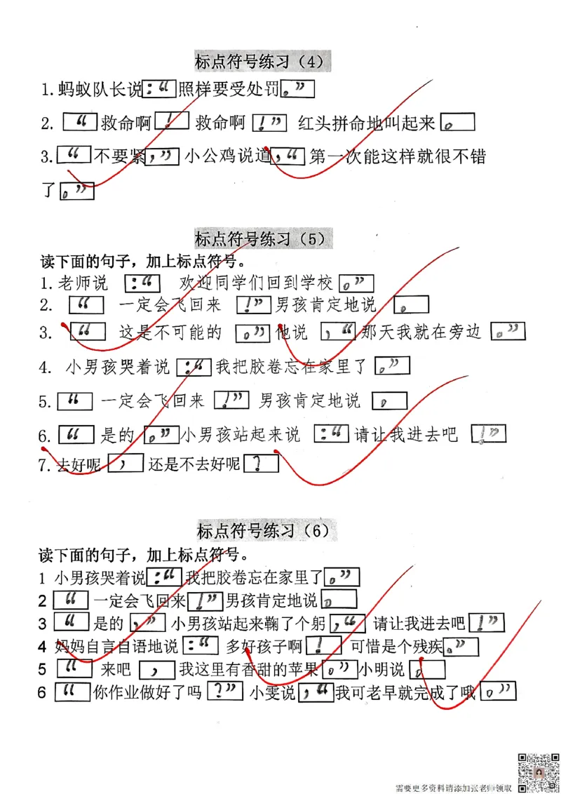 三上语文期中复习五大考点专项训练_三年级上下册资料_三年级上册小红书同款资料_三年级(1)