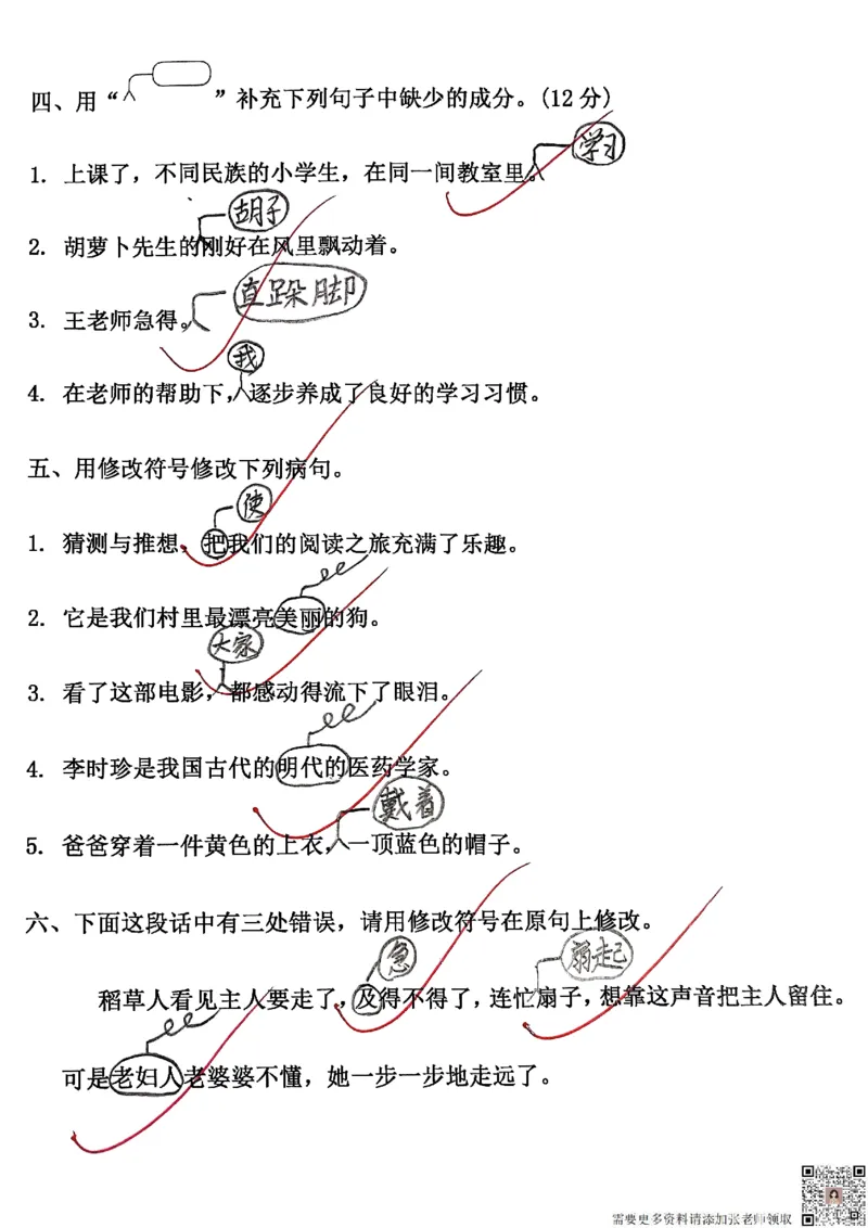 三上语文期中复习五大考点专项训练_三年级上下册资料_三年级上册小红书同款资料_三年级(1)