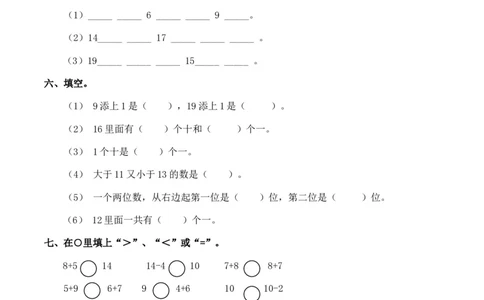 一年级上册数学期末测试卷2（含答案）西师大版_一年级上下册资料_小学一年级学习资料-25年更新版_1-03、小学一年级数学上册_西师版_06、期末试卷
