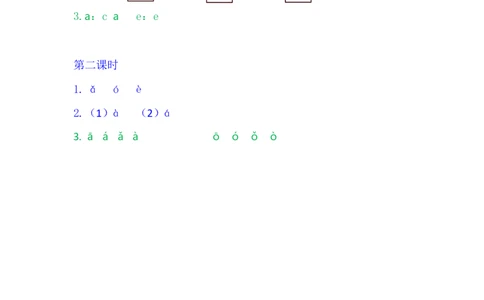 1aoe_一年级语文上册（统编版）_老课标资料_教学视频_第一套_009-试题试卷word版可下载打印_课时练_汉语拼音1aoe