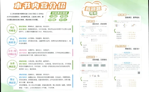 25秋亮点给力新情景素养卷一年级人教版上册数学_25秋小学语数英习题试卷_数学_人教版_数学《亮点给力新情境素养卷》人教25秋