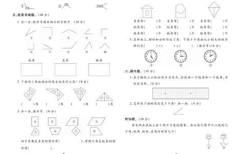 《智能训练》试卷-数学2年级上册（XS）_二年级上下册资料_小学二年级学习资料-25年更新版_2-03、小学二年级数学上册_2-3-2、练习题、作业、试题、试卷_西师版_电子册类