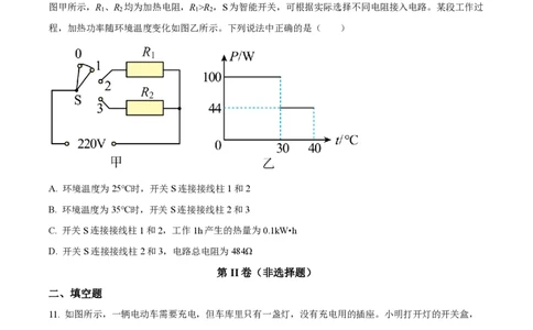 广州大学附属中学22-23学年九上物理试题线上问卷_广州九上月考+期中+期末+一模二模+中考真题_广州初中九上期末阶段试题（部分名校卷）