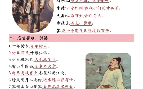 二年级语文上册全册高频考点汇总_二年级上下册资料_二年级上册小红书同款资料_二年级