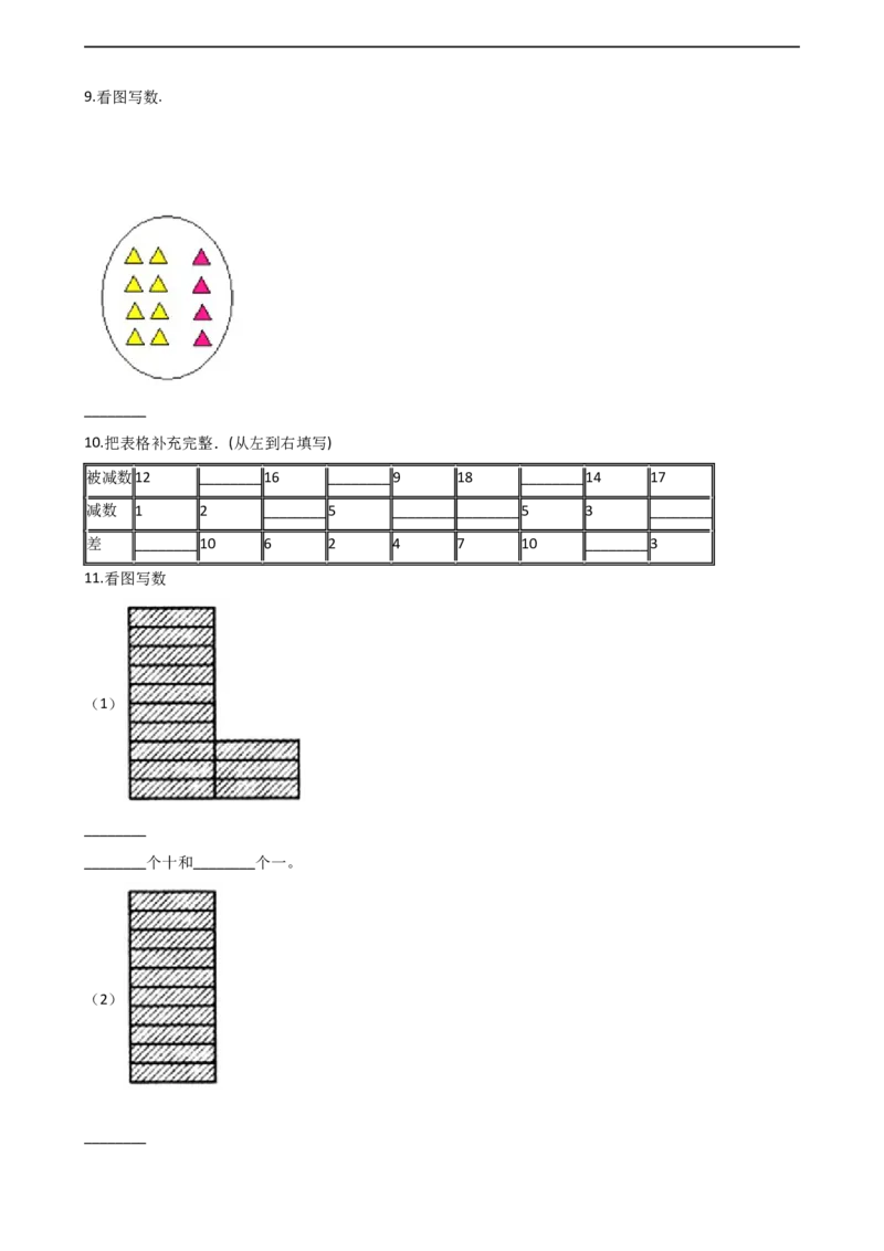 一年级上册数学单元测试-4.11-20各数的认识西师大版（2014秋）（含解析）(1)_一年级上下册资料_小学一年级学习资料-25年更新版_1-03、小学一年级数学上册_西师版_02、课时练习