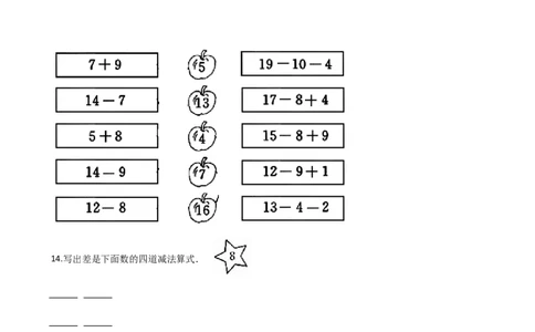 一年级上册数学单元测试-4.11-20各数的认识西师大版（2014秋）（含解析）(1)_一年级上下册资料_小学一年级学习资料-25年更新版_1-03、小学一年级数学上册_西师版_02、课时练习