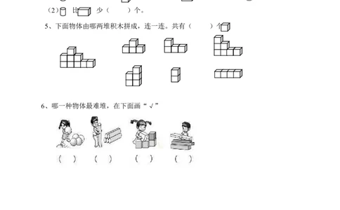 一年级上册-西师版-数学第三单元检测卷：1+答案_一年级上下册资料_小学一年级学习资料-25年更新版_1-03、小学一年级数学上册_西师版_03、单元试卷_一年级上册-西师版-单元测试卷试题+答案