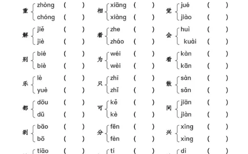 一（下）语文多音字组词练习_一年级上下册资料_小学一年级学习资料-25年更新版_1-02、小学一年级语文下册_3-6-2-2、练习题、作业、专项、试卷_部编（人教）版_专项练习