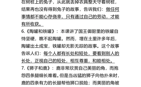 三年级下册-语文期中期末复习：每课主题重点归纳_三年级上下册资料_小学三年级学习资料-25年更新版_3-02、小学三年级语文下册_3-2-1、学习资料、复习、知识点、归纳汇总