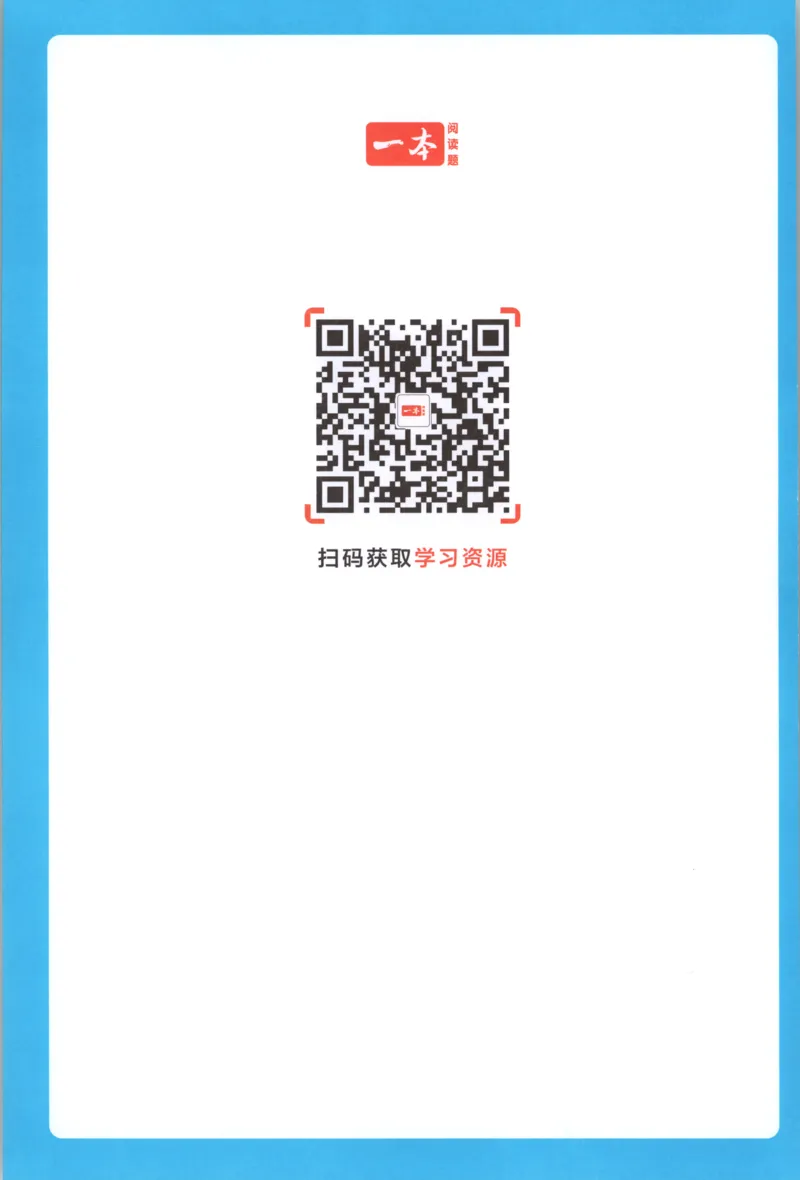 三步预习单+答案_25秋《一本预习笔记》语数外，人教，北师1-6上_25秋《一本预习笔记》数学北师版1-6_一本课本预习笔记数学BS2上