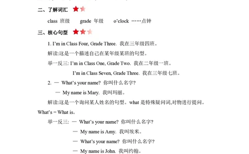 三年级下册英语人教精通版知识要点汇总_三年级上下册资料_三年级上语数英上下册学习资料_3-8-6、小学三年级英语下册_人教精通版_1、知识点总结