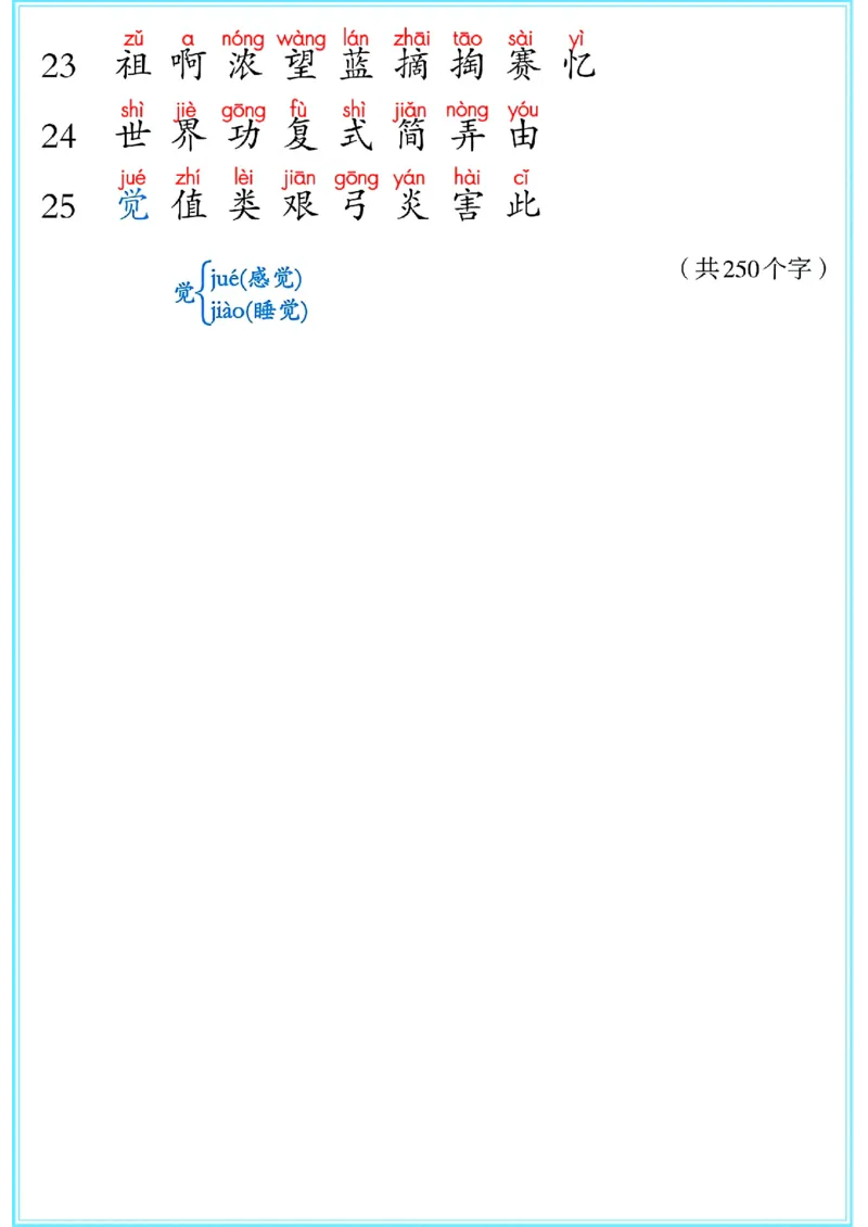 二年级下册语文词语表_二年级上下册资料_小学二年级学习资料-25年更新版_2-02、小学二年级语文下册_2-2-2、练习题、作业、试题、试卷_专项练习_语文字词成语专项（习题+总结）